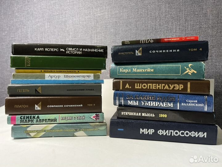 Философия, мыслители, Платон, Аристотель, Гегель