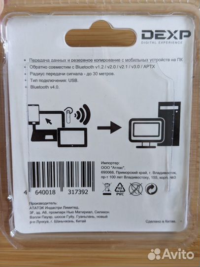 Bluetooth адаптер dexp at-bt403a