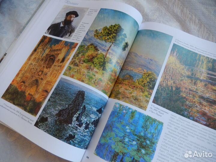 Большая энциклопедия по искусству. Живопись