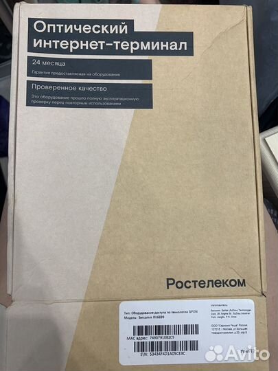 Роутер ростелеком новый