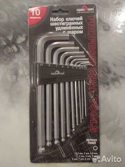 Набор шестигранников с шаром (10 шт.) Новый