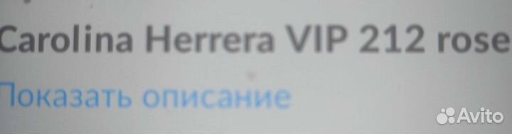Духи женские Каролина Херерра