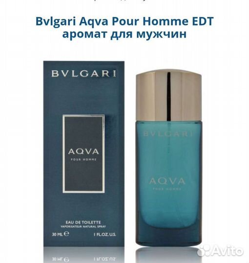 Bvlgari Aqva Pour Homme мужской парфюм оригинал