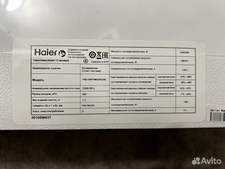 Сплит-система