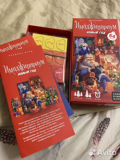 Имаджинприум новый год