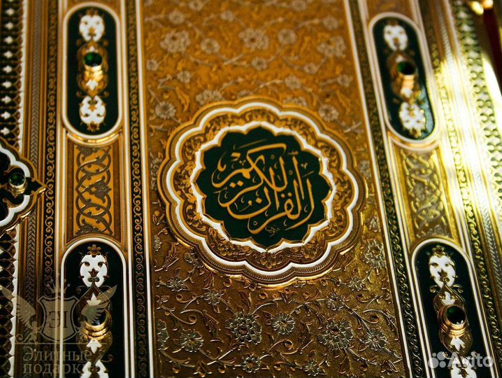 Мусульманский коран 