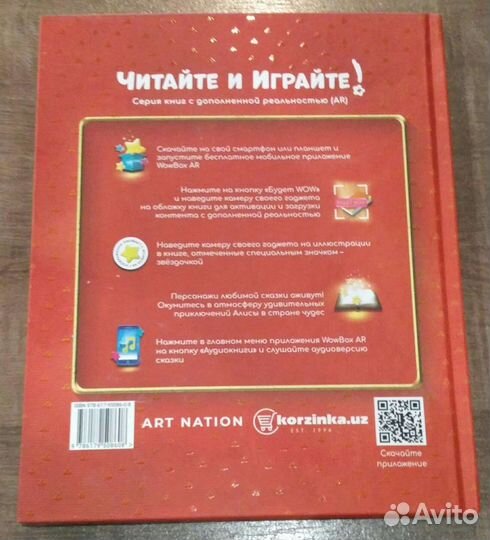 Книга Алиса в стране чудес