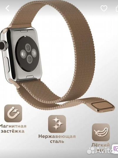 Ремешок браслет для Apple watch новый