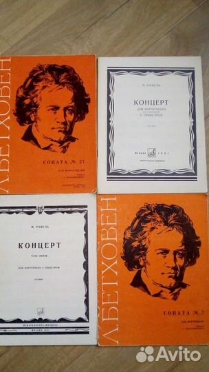 Ноты для фортепиано