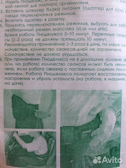Вибропояс лечебный