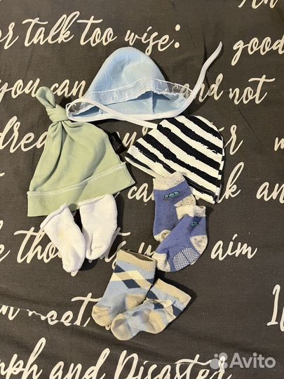 Пакетом детские вещи