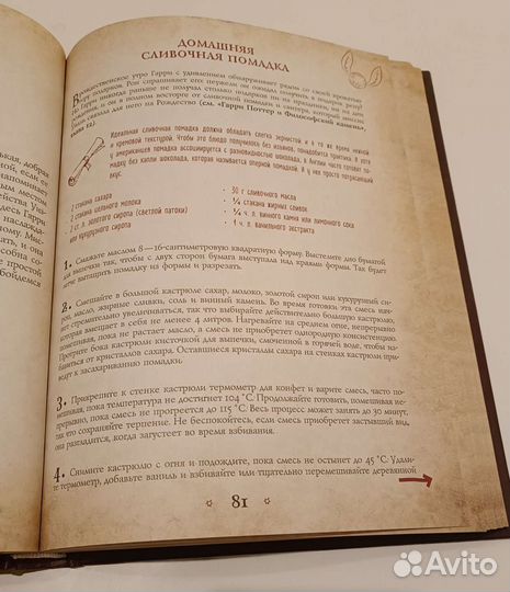 Поваренная книга Гарри Поттера. Дина Бухольц