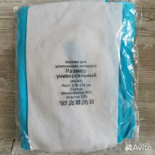 Костюм цветной для LPG массажа