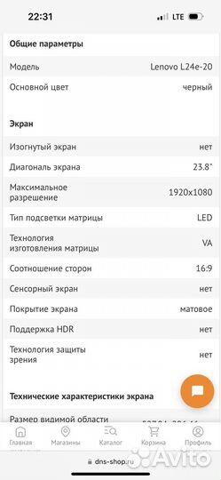 Монитор lenovo