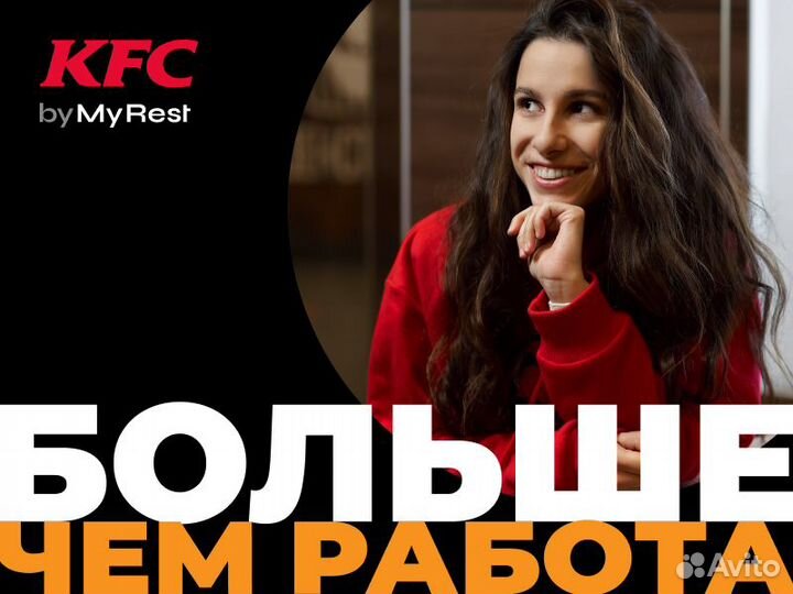 Работник ресторана KFC Сестрорецк