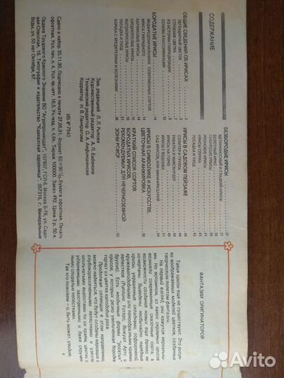 Книга Ирисы альбом