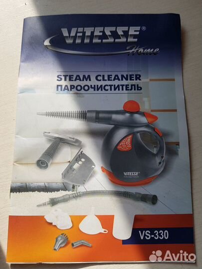 Пароочиститель