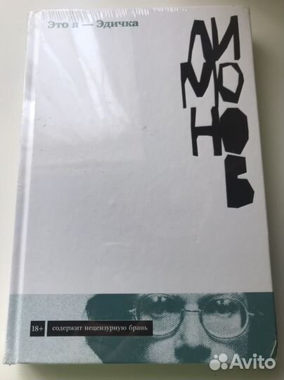 Книга Лимонов 