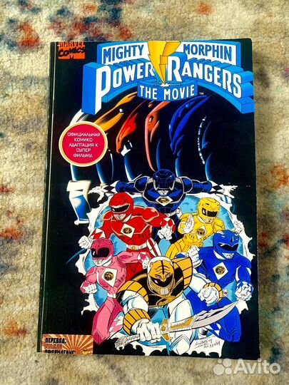 Комиксы Power Rangers