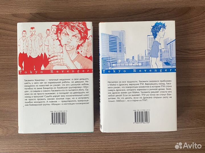Манга токийские мстители