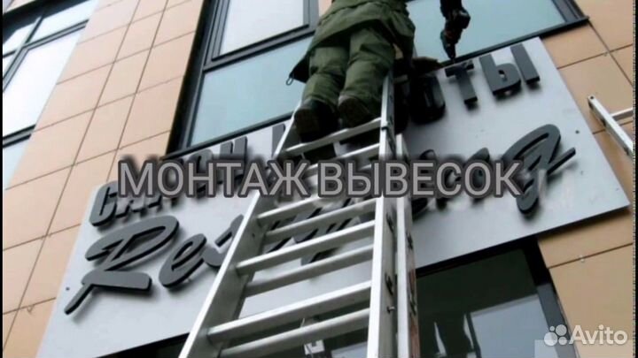 Ремонт рекламных вывесок/Производство