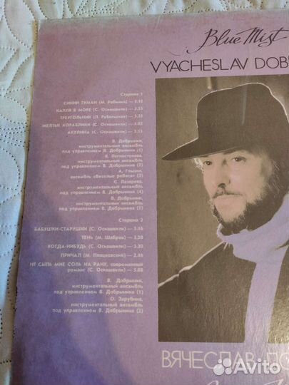 Виниловые пластинки