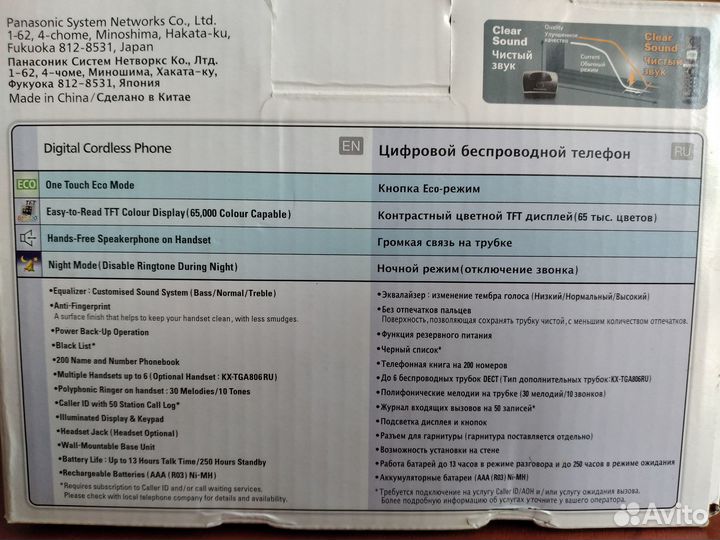 Радиотелефон Panasonic KX-TG8051RU