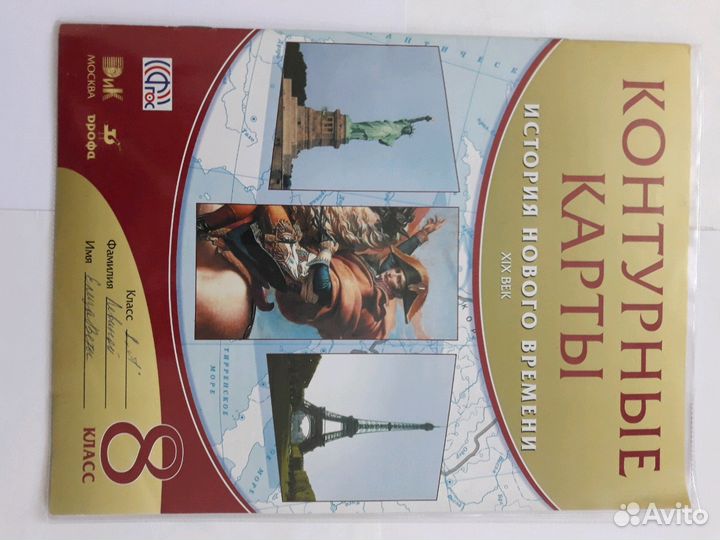 Атлас 8-7класс контурные карты