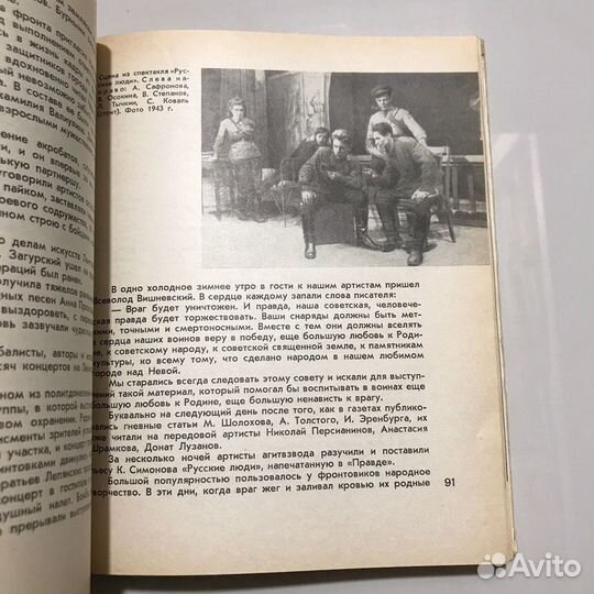 Без антракта