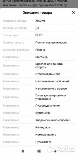 Новый Xiaomi Mi Band + браслеты