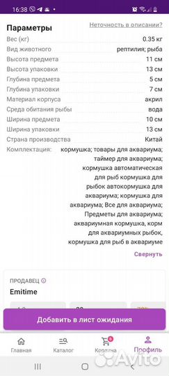 Автокормушка для аквариума