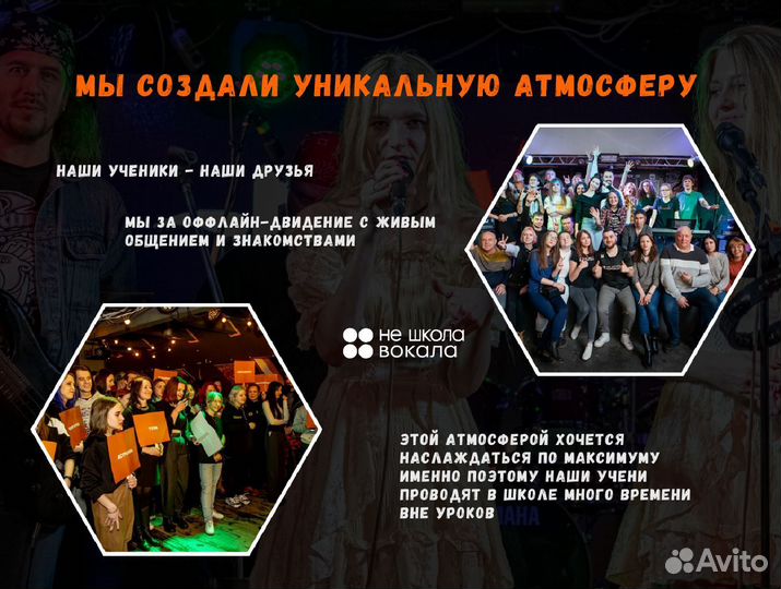 Занятия вокалом