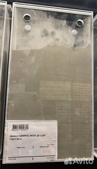 Цемент цемрос