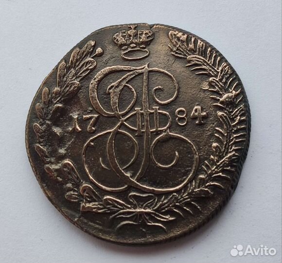 5 копеек 1784 км