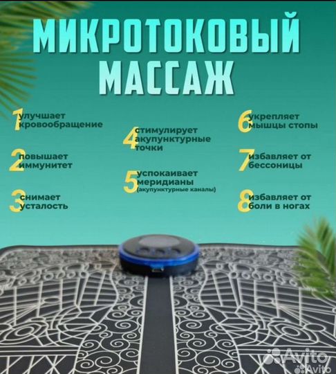 Массажер для ног