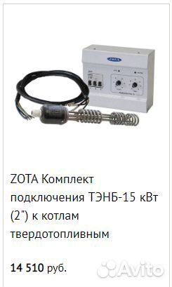 Котел угольный zota Carbon 50кВт