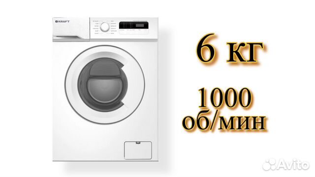 Стиральная машина Kraft KF-MD 6102 SW