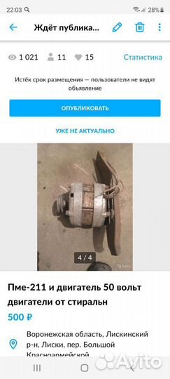 Электродвигатель бу