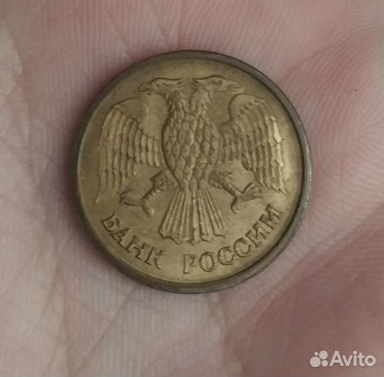 1 рубль 1992 года ммд