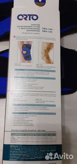 Бандаж на коленный сустав