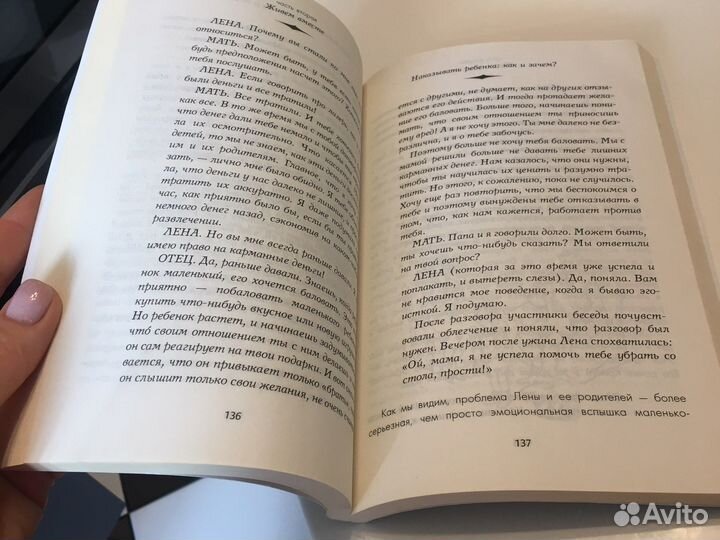 Продолжаем общаться с ребеноком так