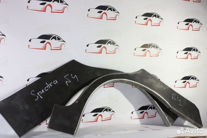 Арки ремонтные Киа Спектра