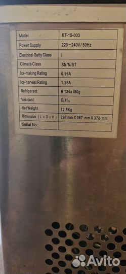 Льдогенератор Convito KT-15-003