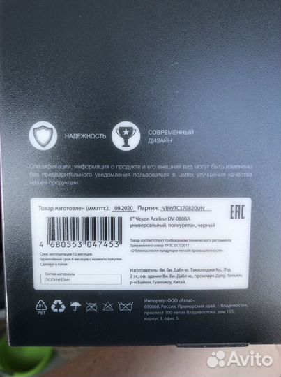 Продам защитный чехол для планшета