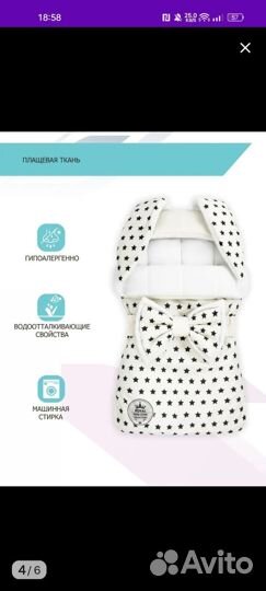 Конверт на выписку в коляску