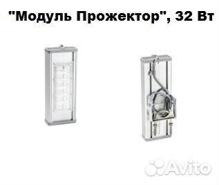 Светодиодный светильник 