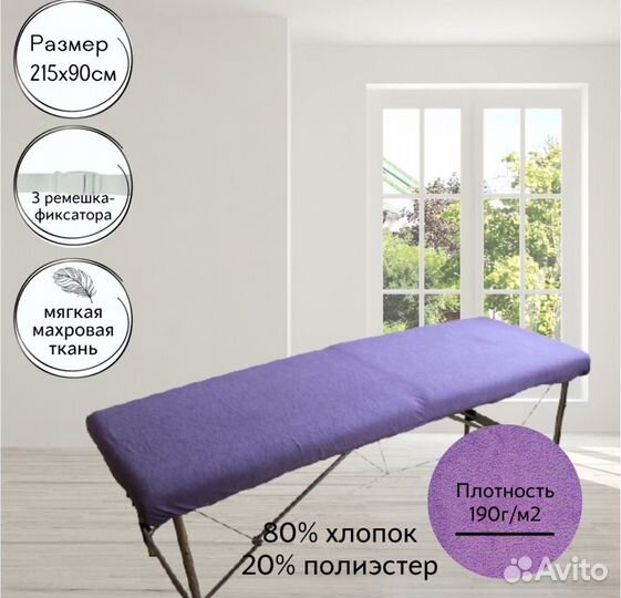 Чехлы на кушетку