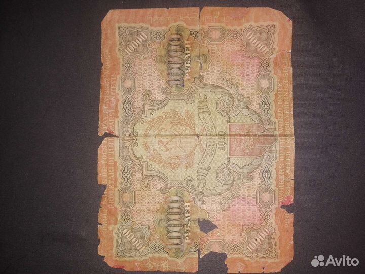 Расчетный знак 1919 год