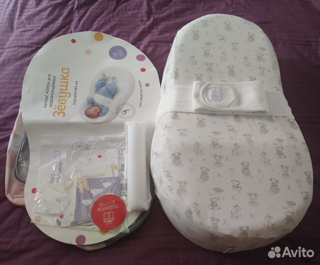 Кокон для новорожденных зевушка