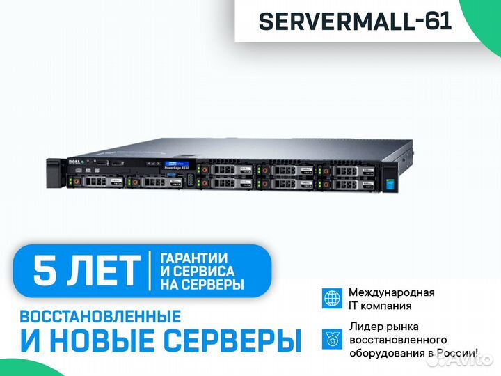 Сервер Dell R330 4LFF